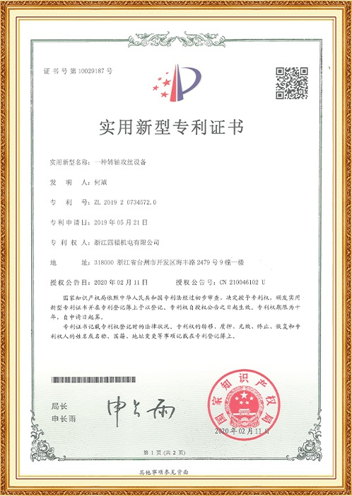实用新型：一种转轴攻丝设备