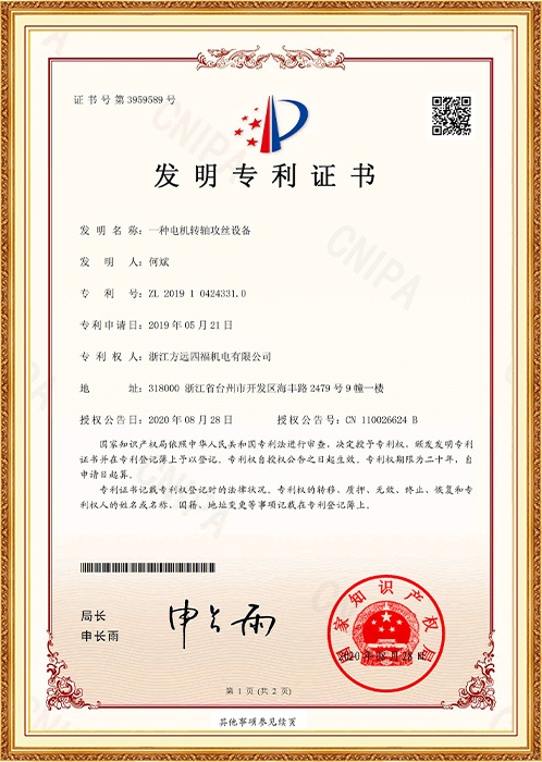 发明专利：一种电机转轴攻丝设备